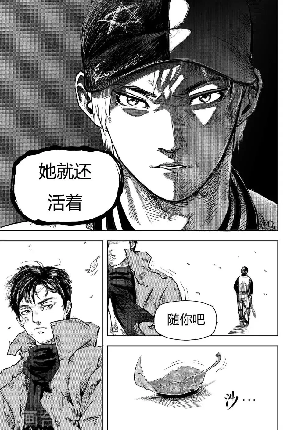 第4话1 幸存者 第10页