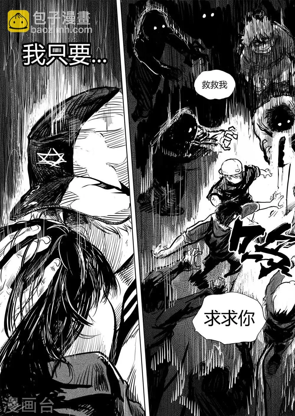 第5话1 在你身边 第6页