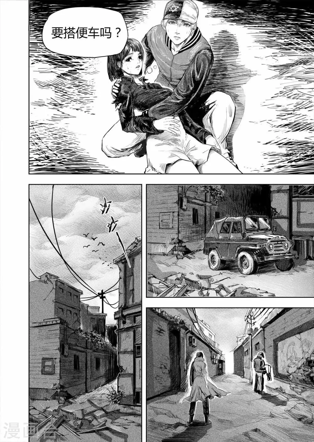 第5话1 在你身边 第9页