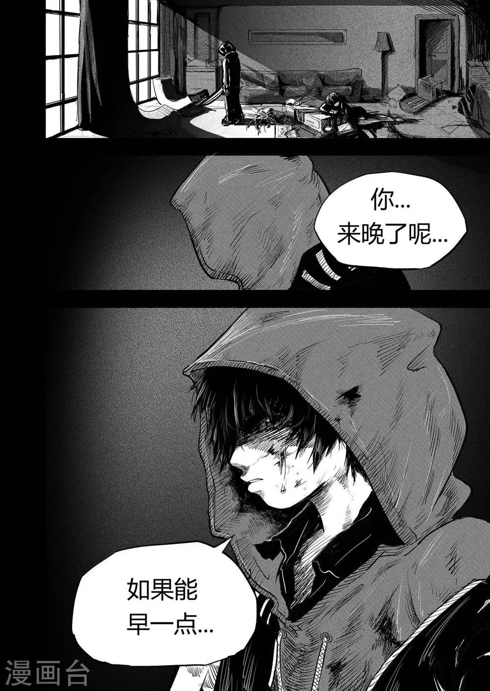 第5话2 在你身边 第4页
