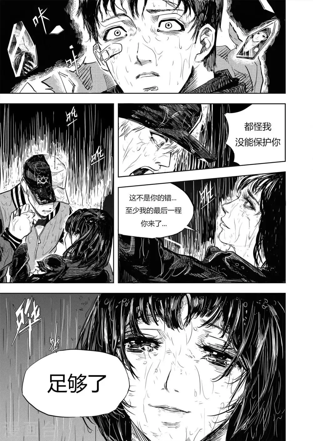 第5话2 在你身边 第7页