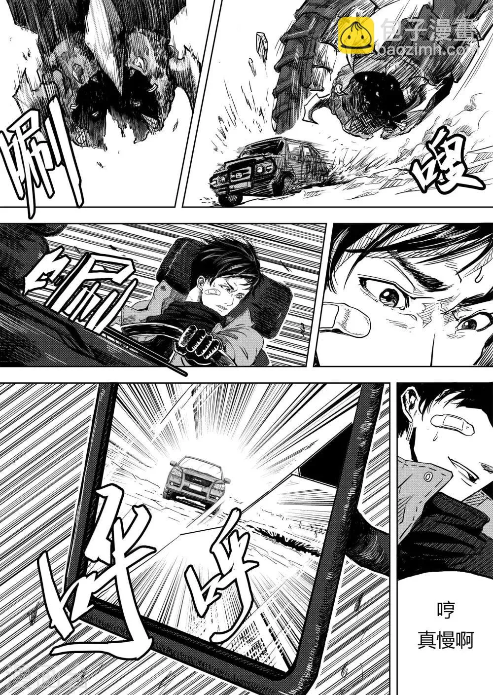 第6话2 计划 第2页