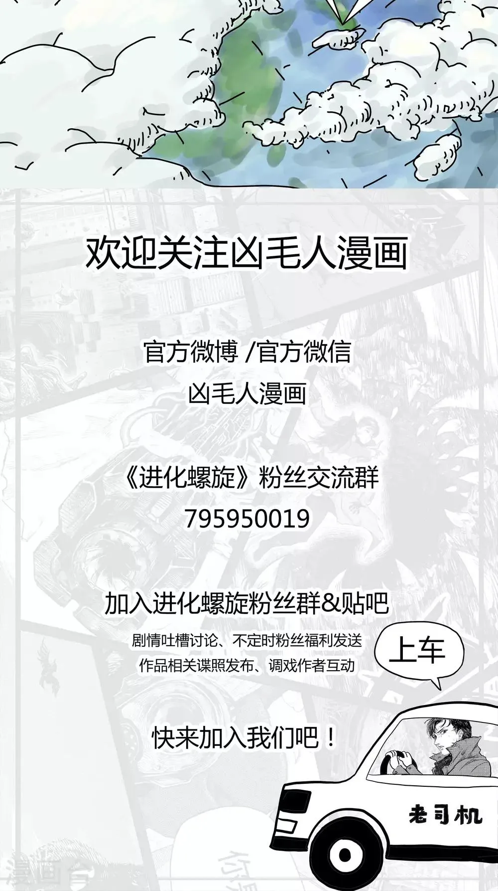停更公告 第5页