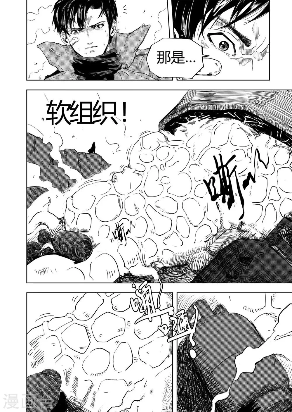 第8话1 决定 第5页