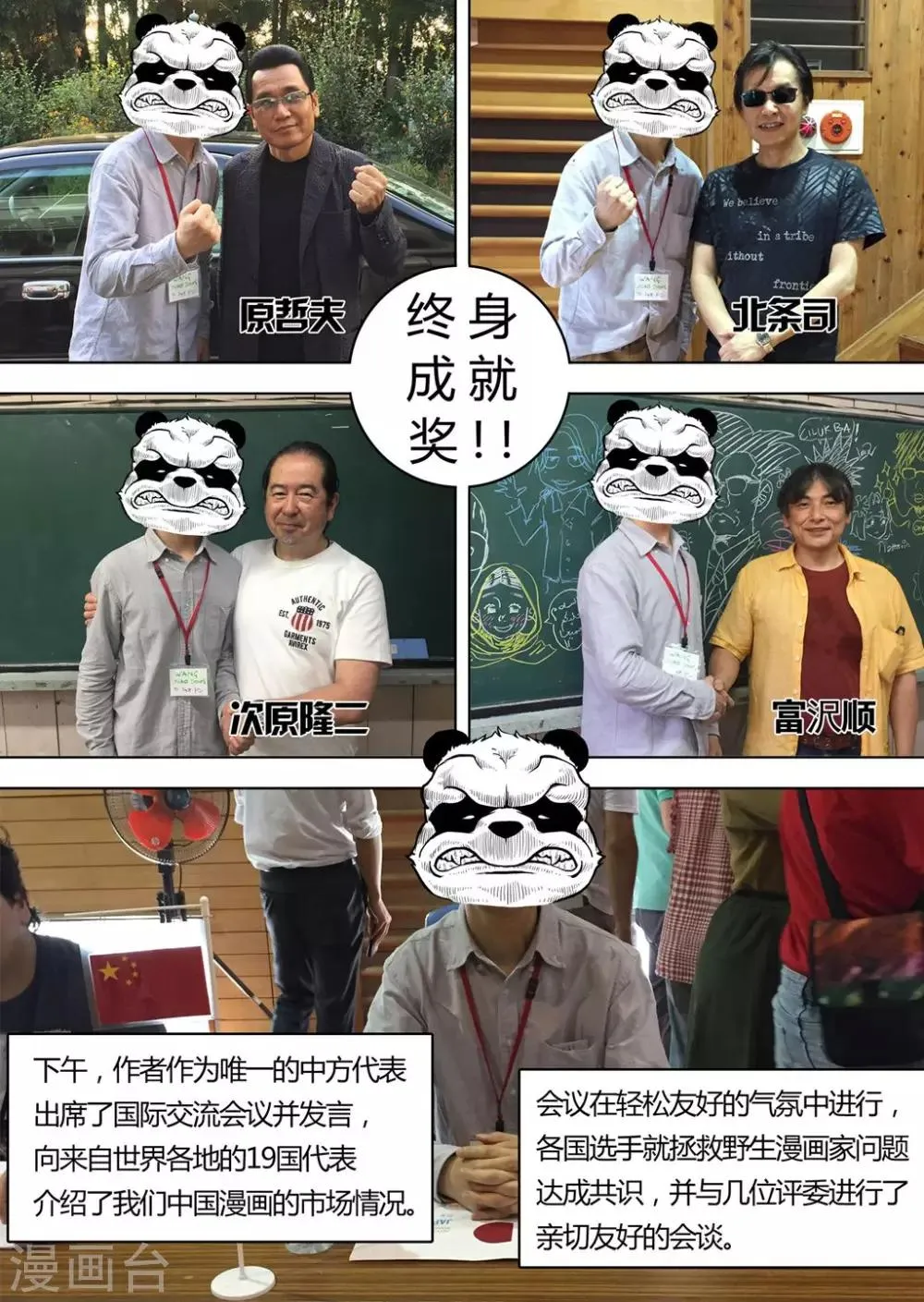 停更两周公告 第3页