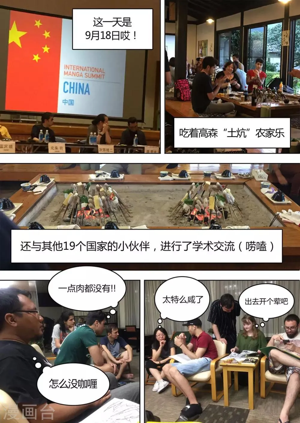 停更两周公告 第4页