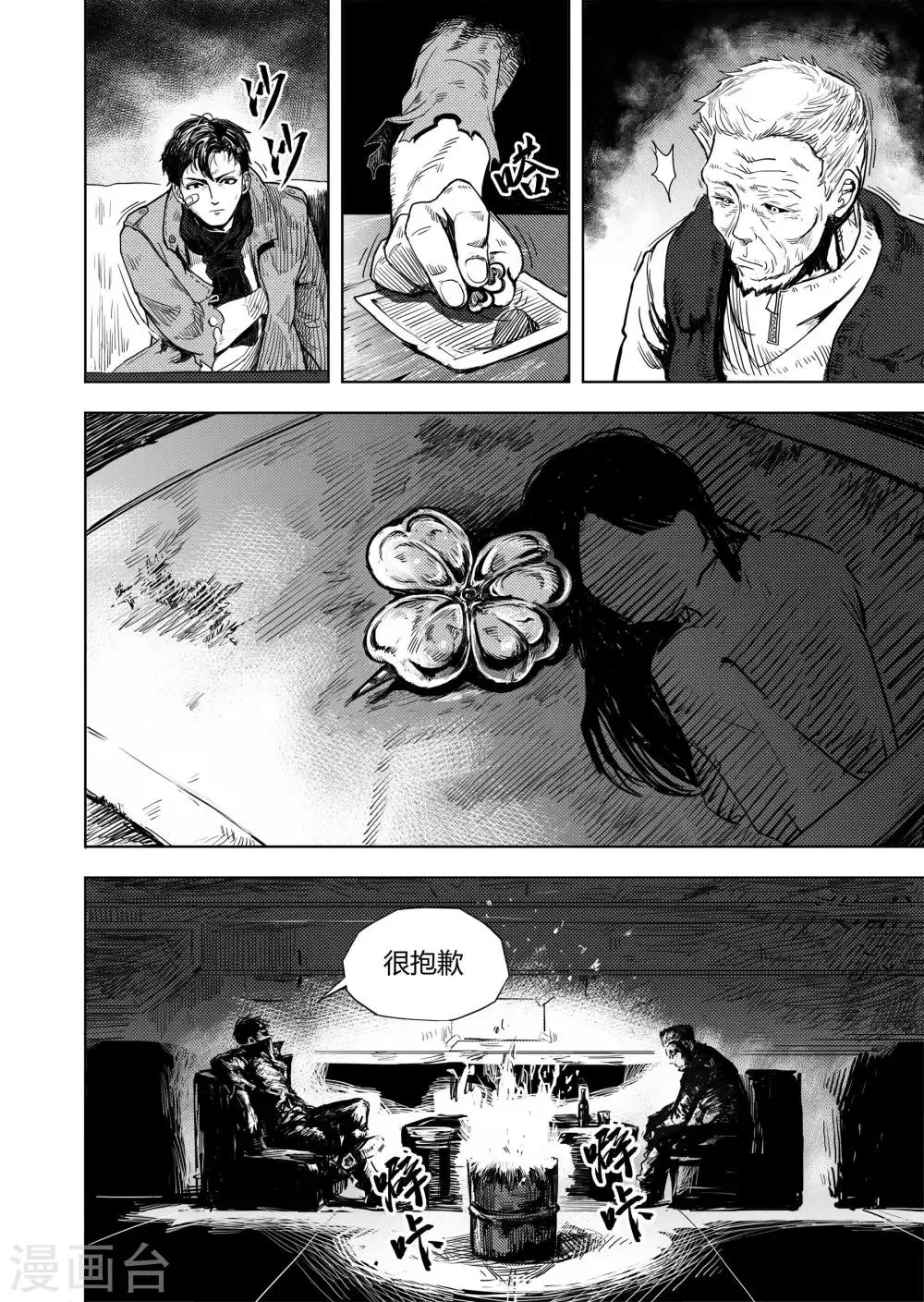 第11话 新的开始 第5页