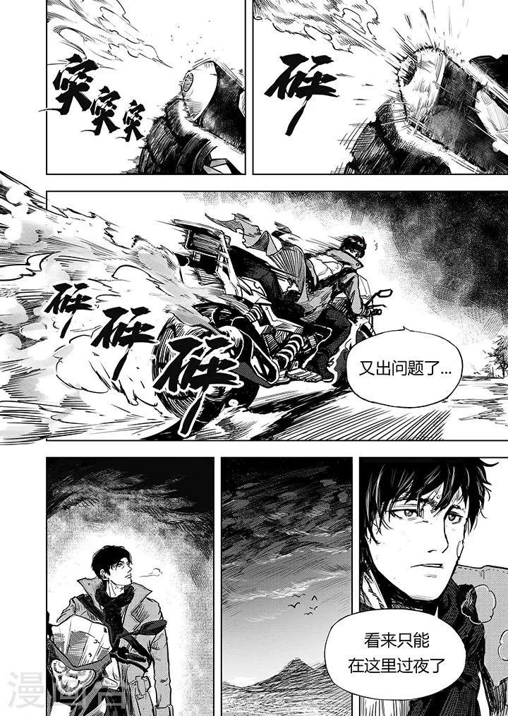 第12话1 禅与摩托车 第3页