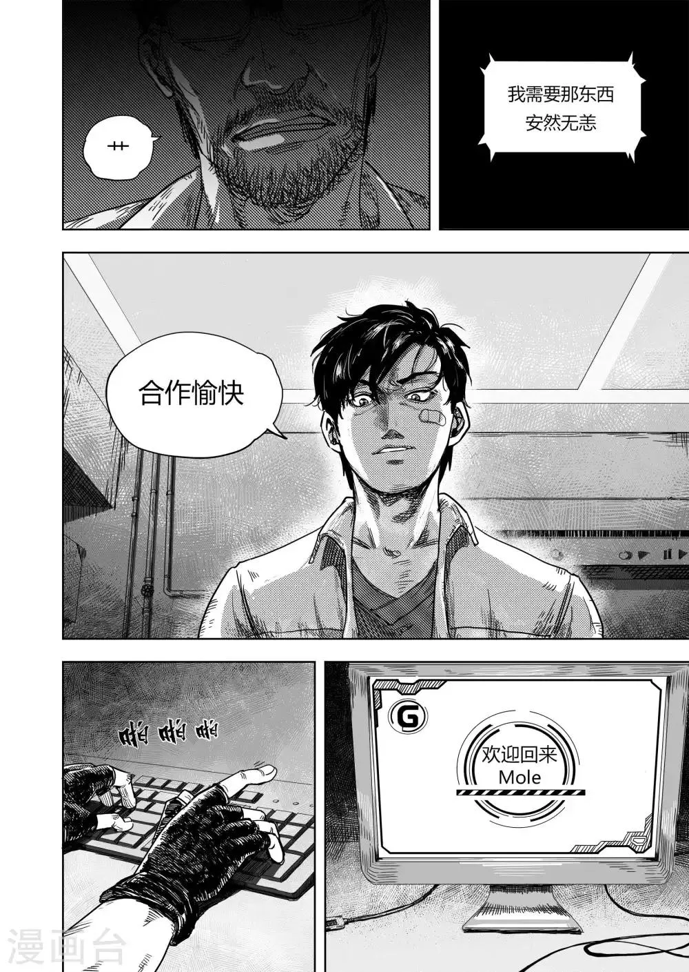 第15话2 交易 第2页
