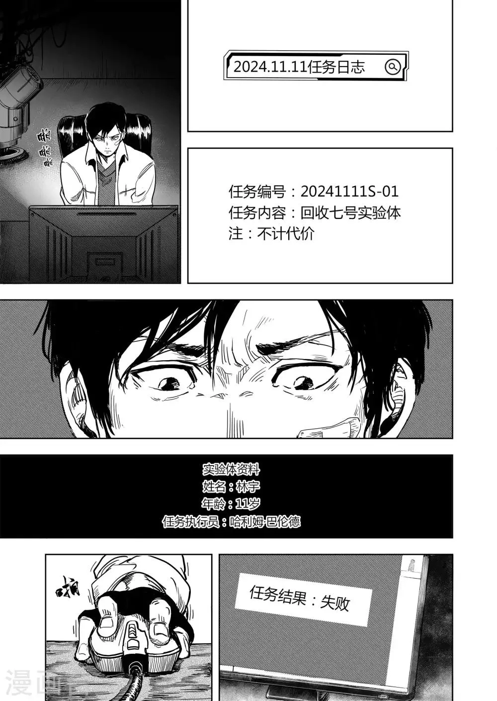 第15话2 交易 第3页