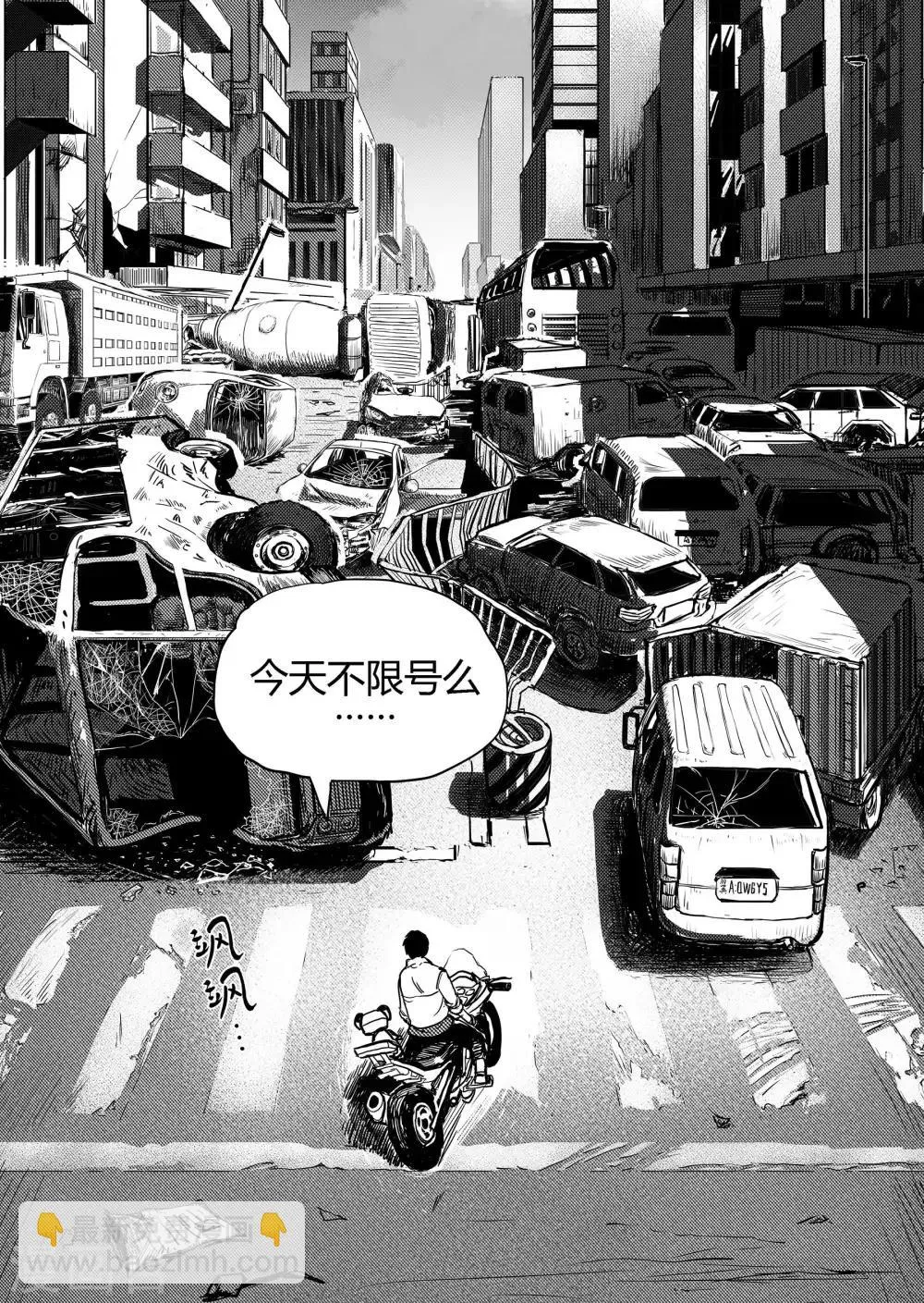 第16话1 小学的秘密 第3页