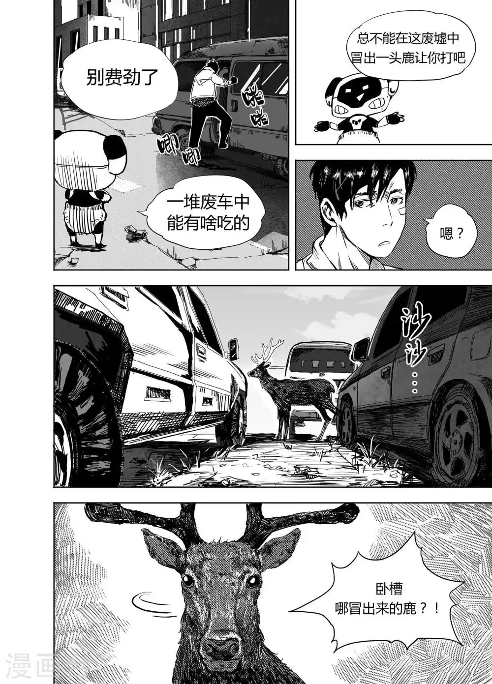 第16话1 小学的秘密 第5页
