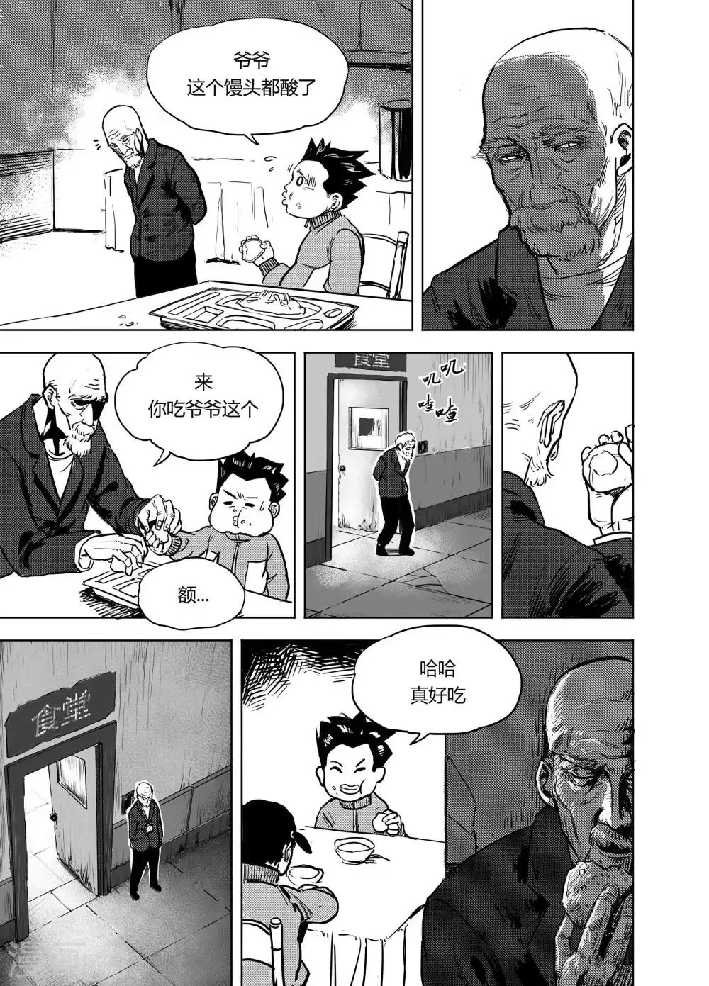 第16话2 小学的秘密 第5页