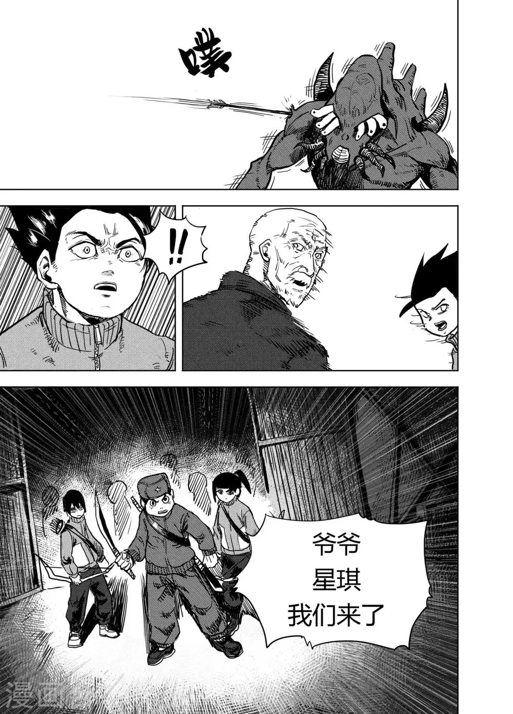 第19话1 各自的立场 第6页
