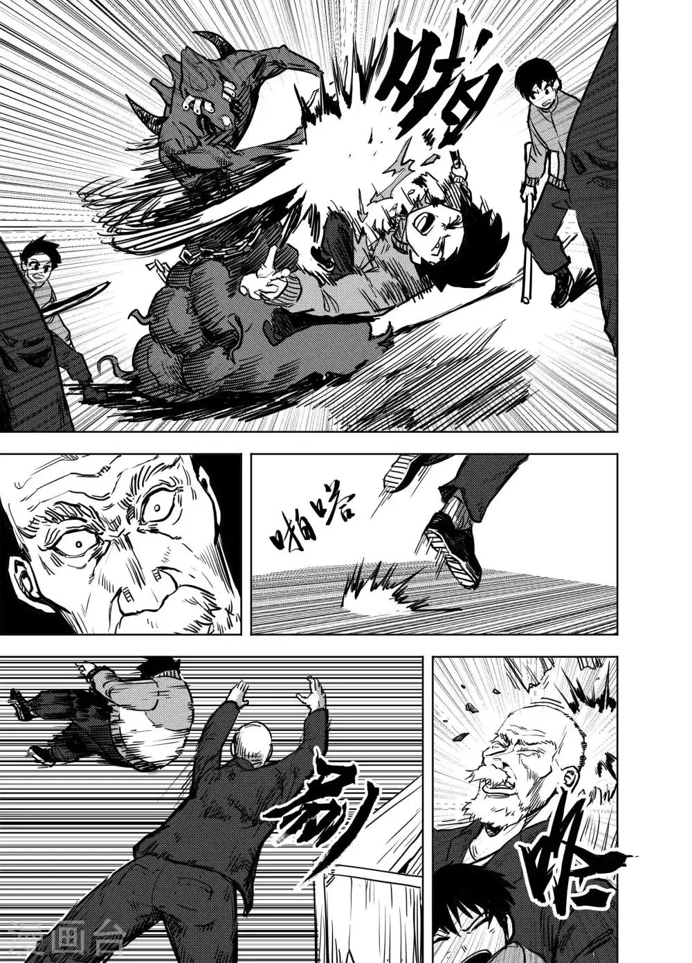 第19话2 各自的立场 第1页