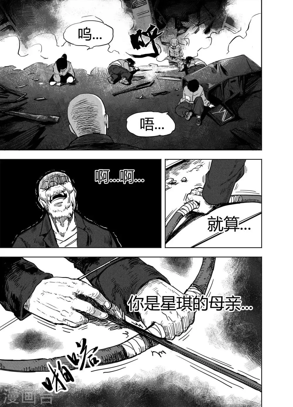 第19话2 各自的立场 第3页
