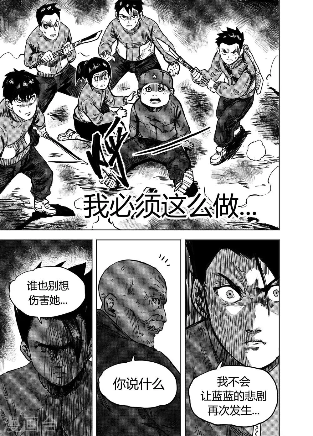 第19话2 各自的立场 第5页