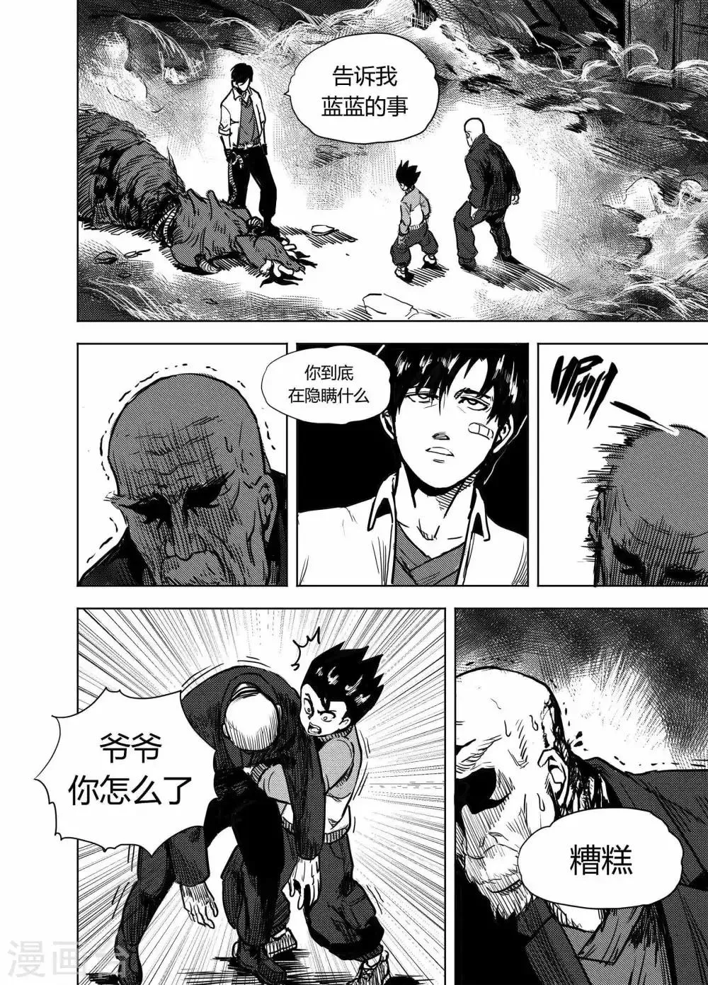 第20话1 分别 第1页