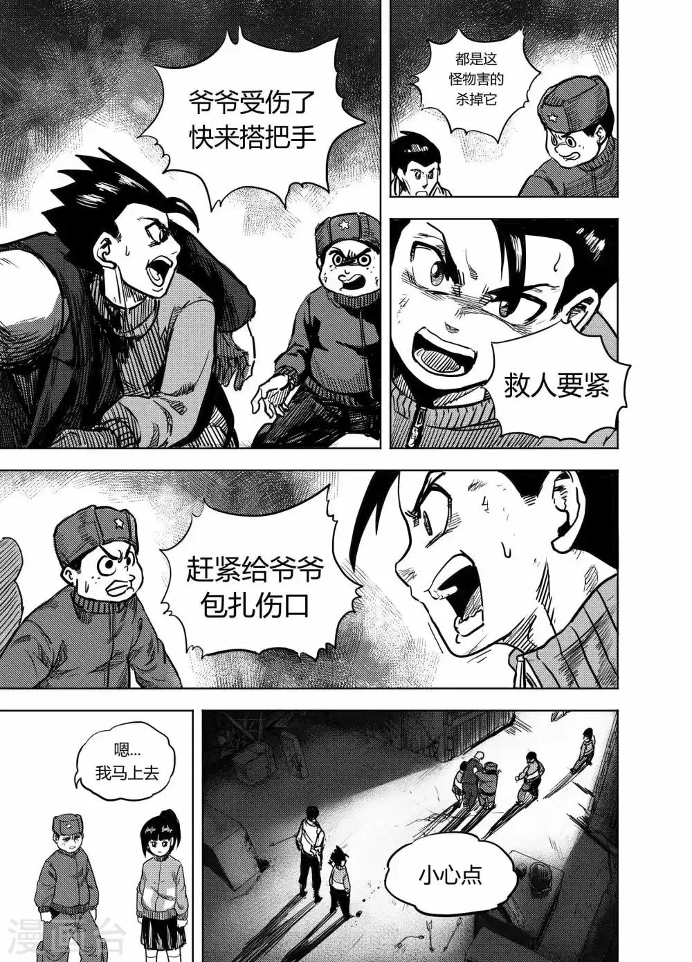 第20话1 分别 第2页