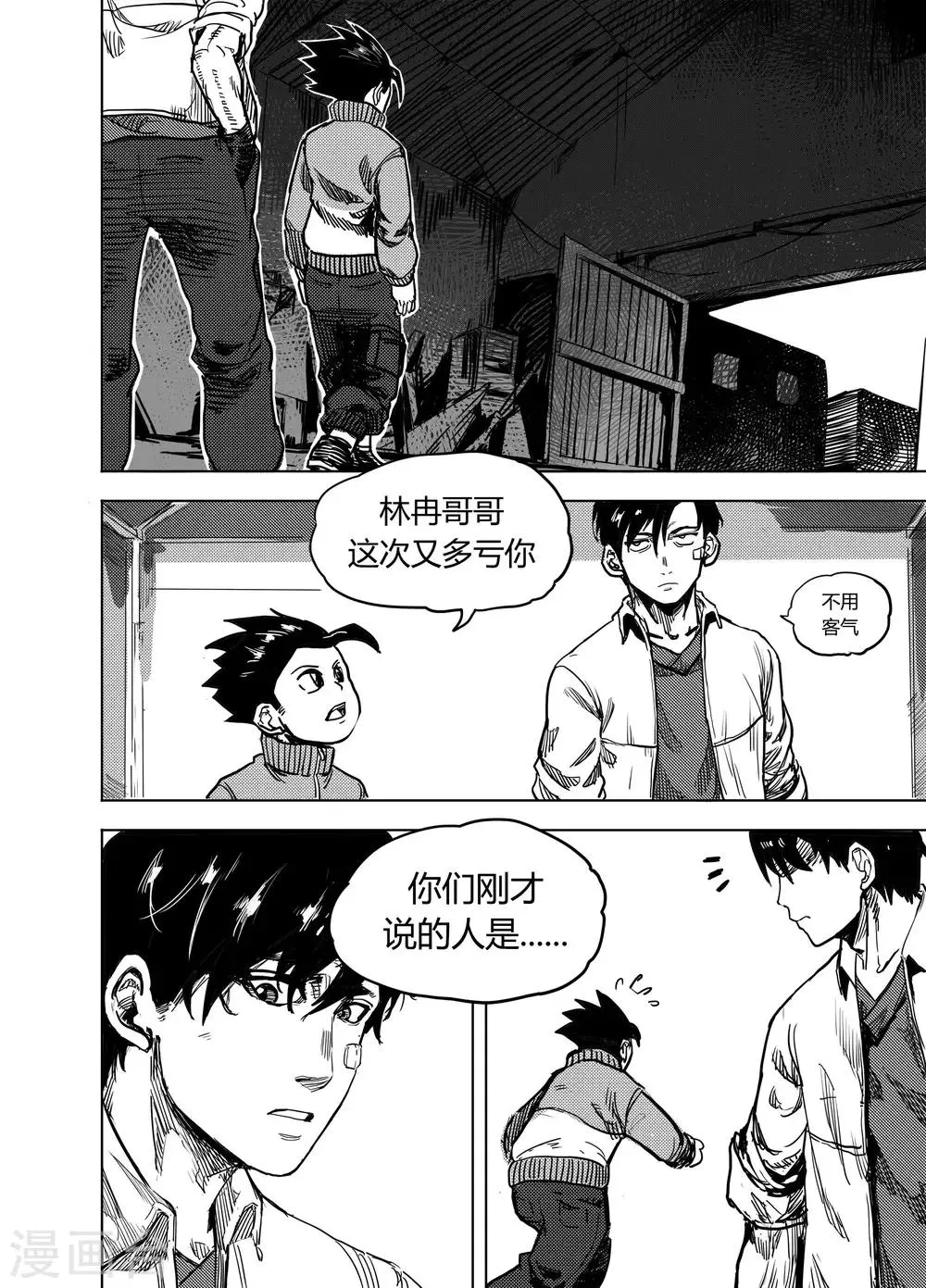 第20话1 分别 第3页