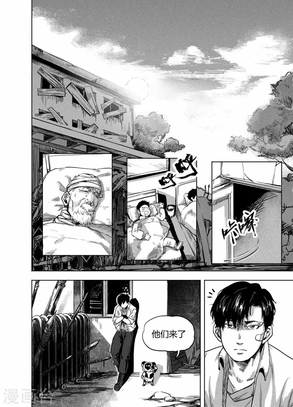 第20话1 分别 第7页