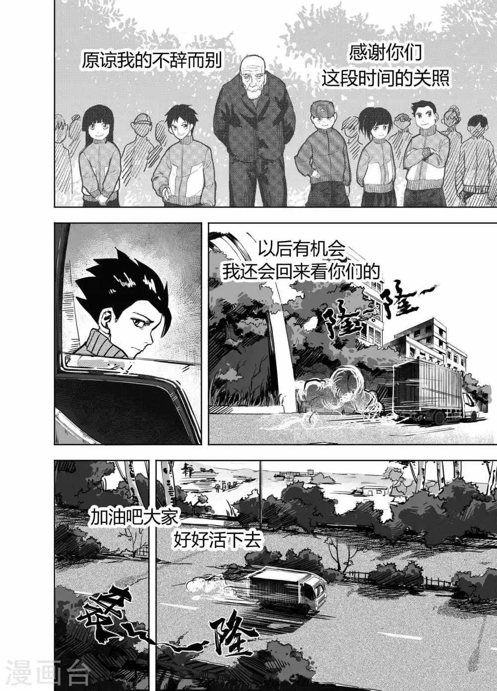 第20话1 分别 第9页