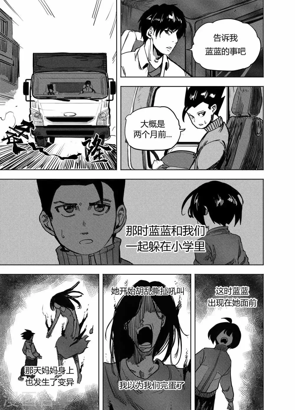 第20话1 分别 第10页
