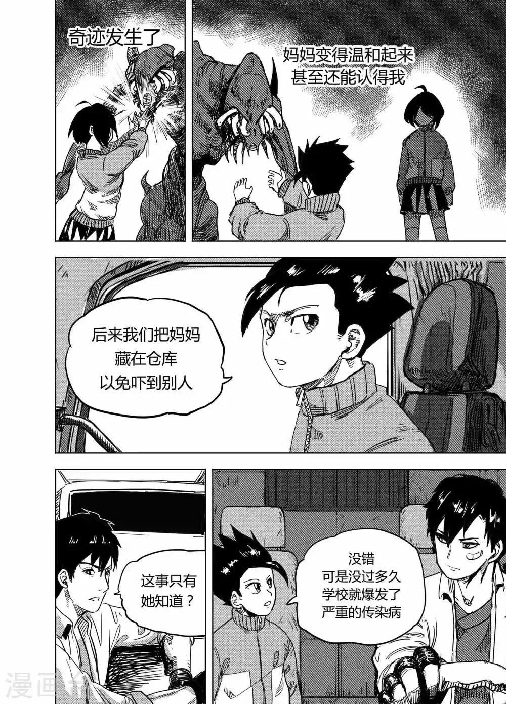 第20话1 分别 第11页