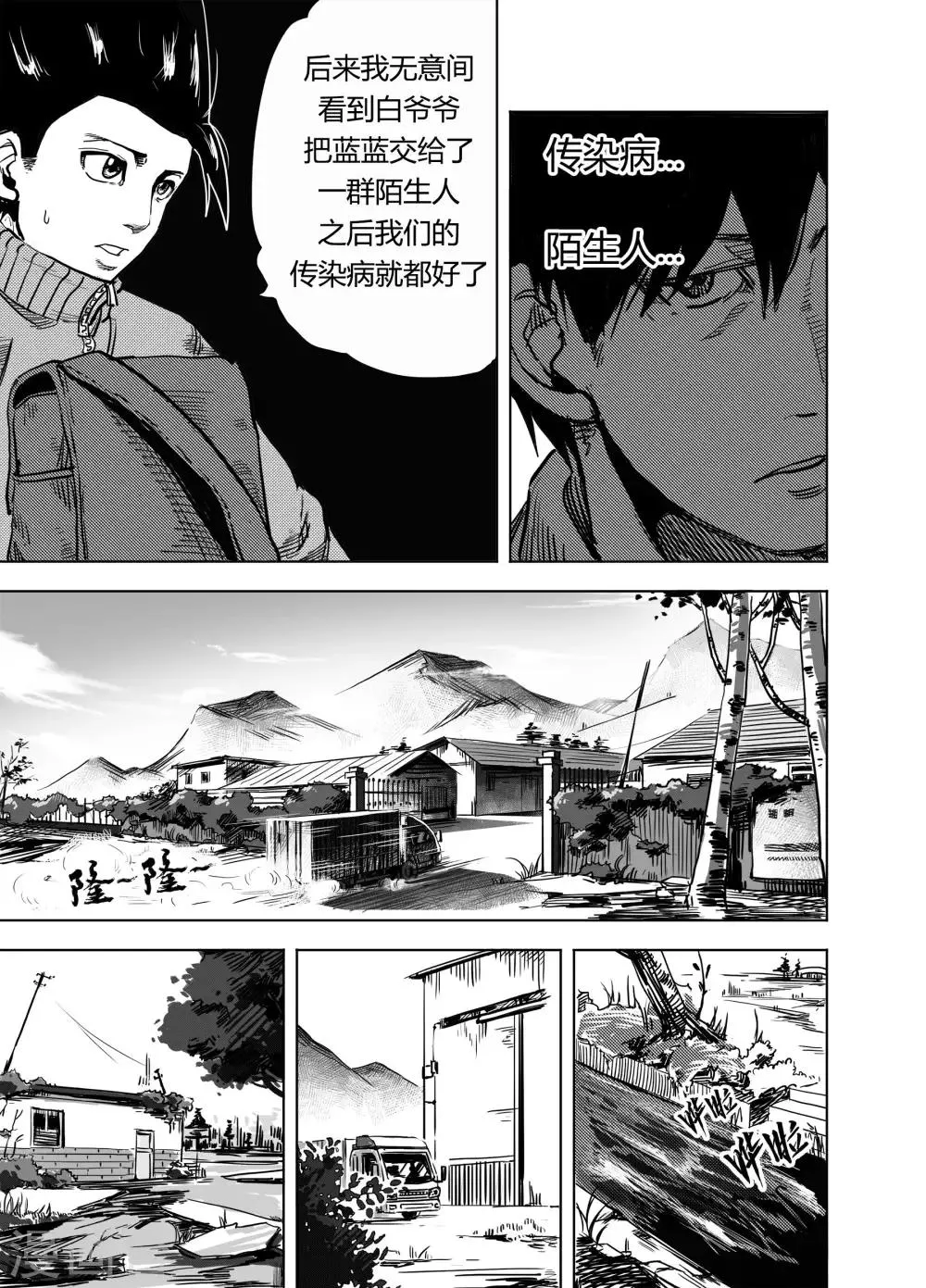 第20话1 分别 第12页