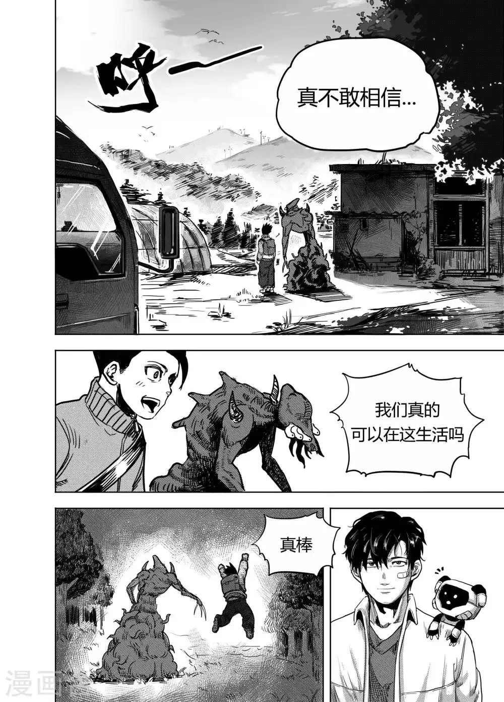 第20话2 分别 第1页
