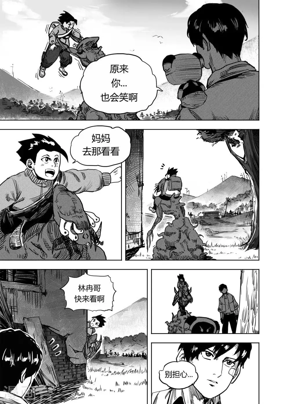 第20话2 分别 第2页