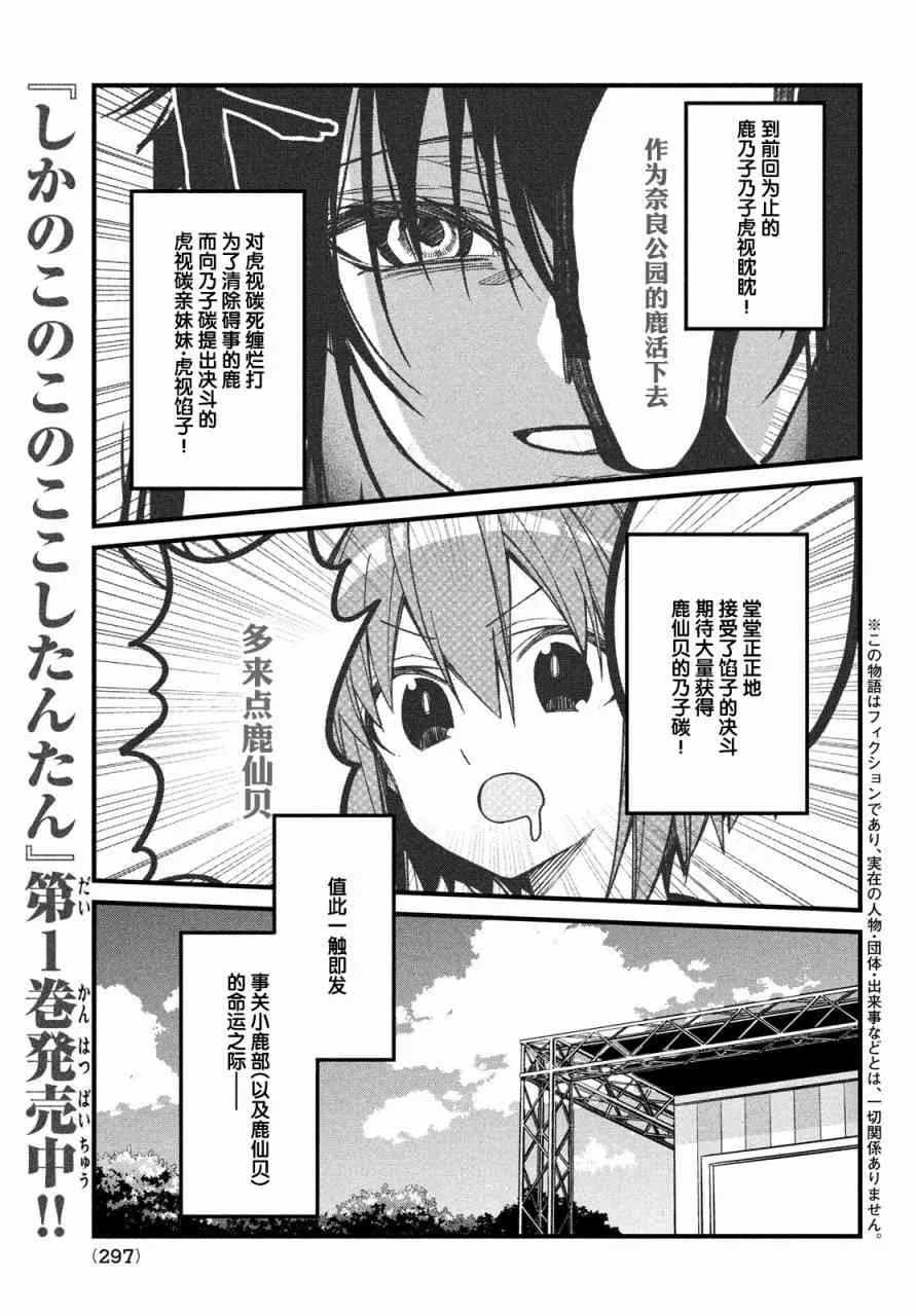 第09话 第1页