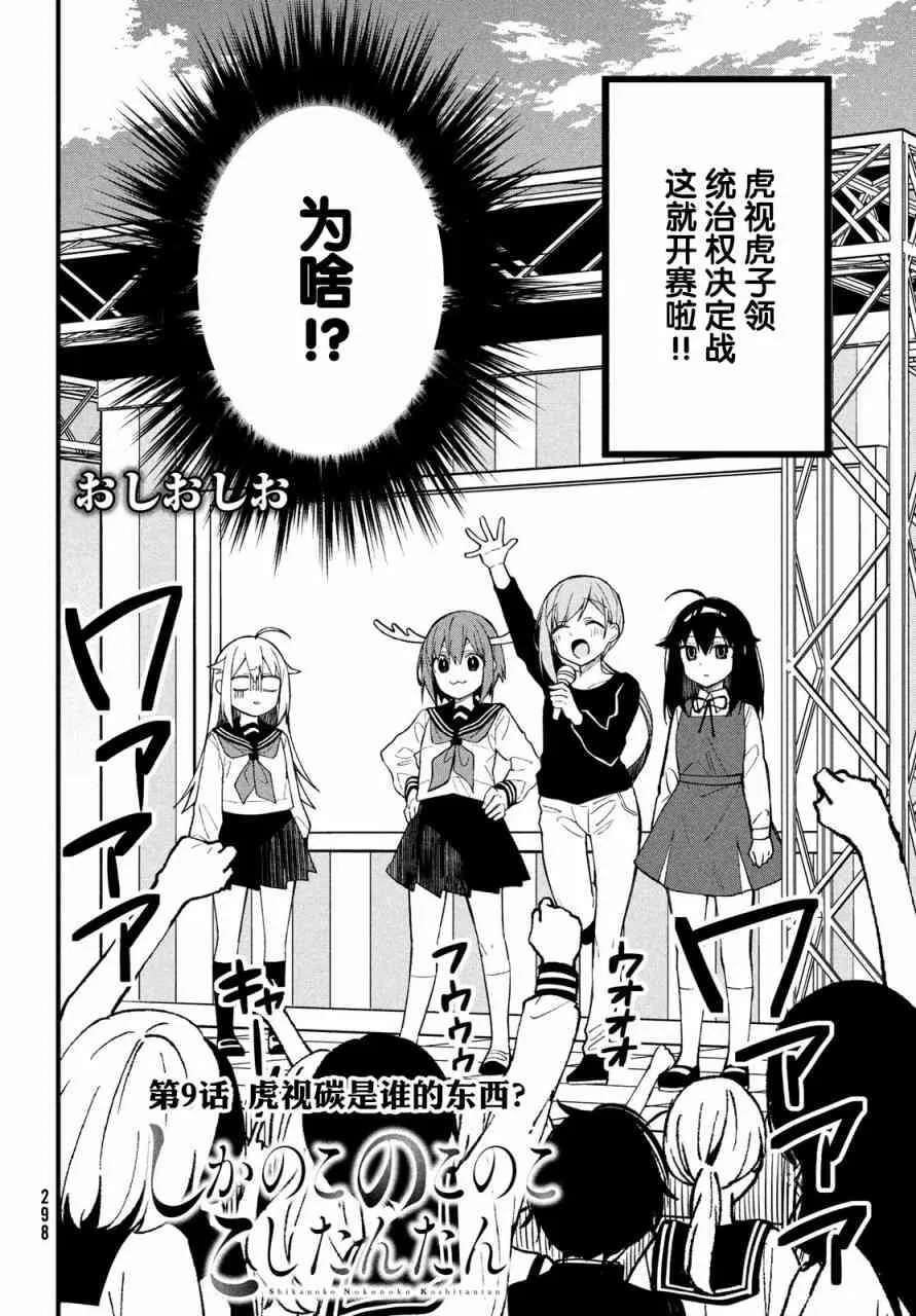 第09话 第2页