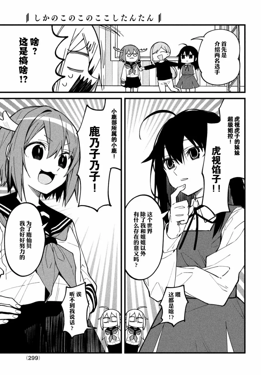 第09话 第3页