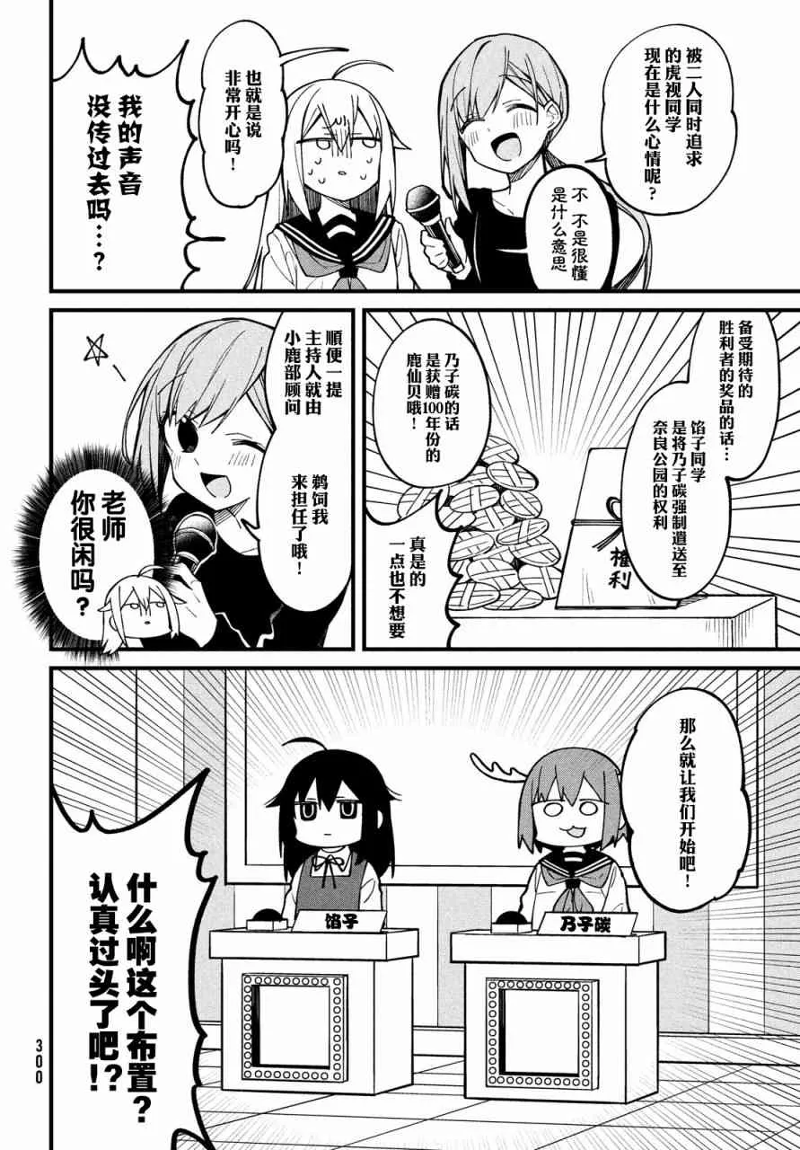 第09话 第4页