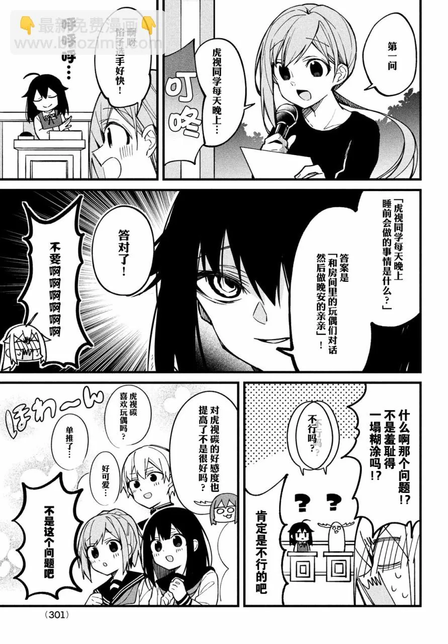 第09话 第5页