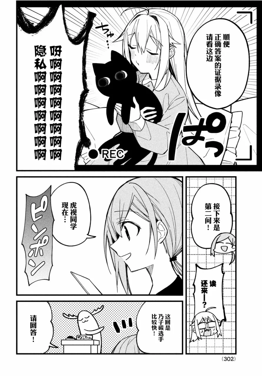 第09话 第6页