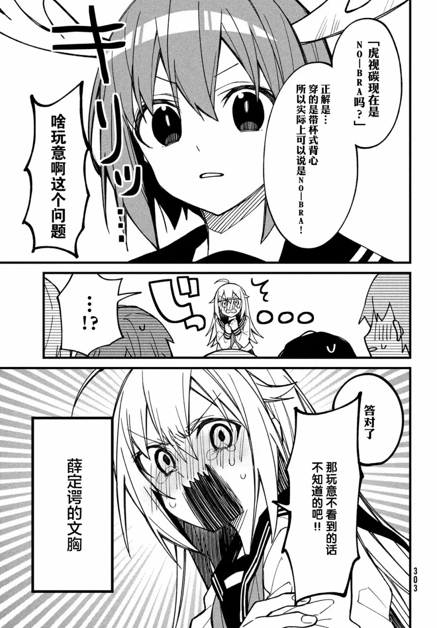 第09话 第7页