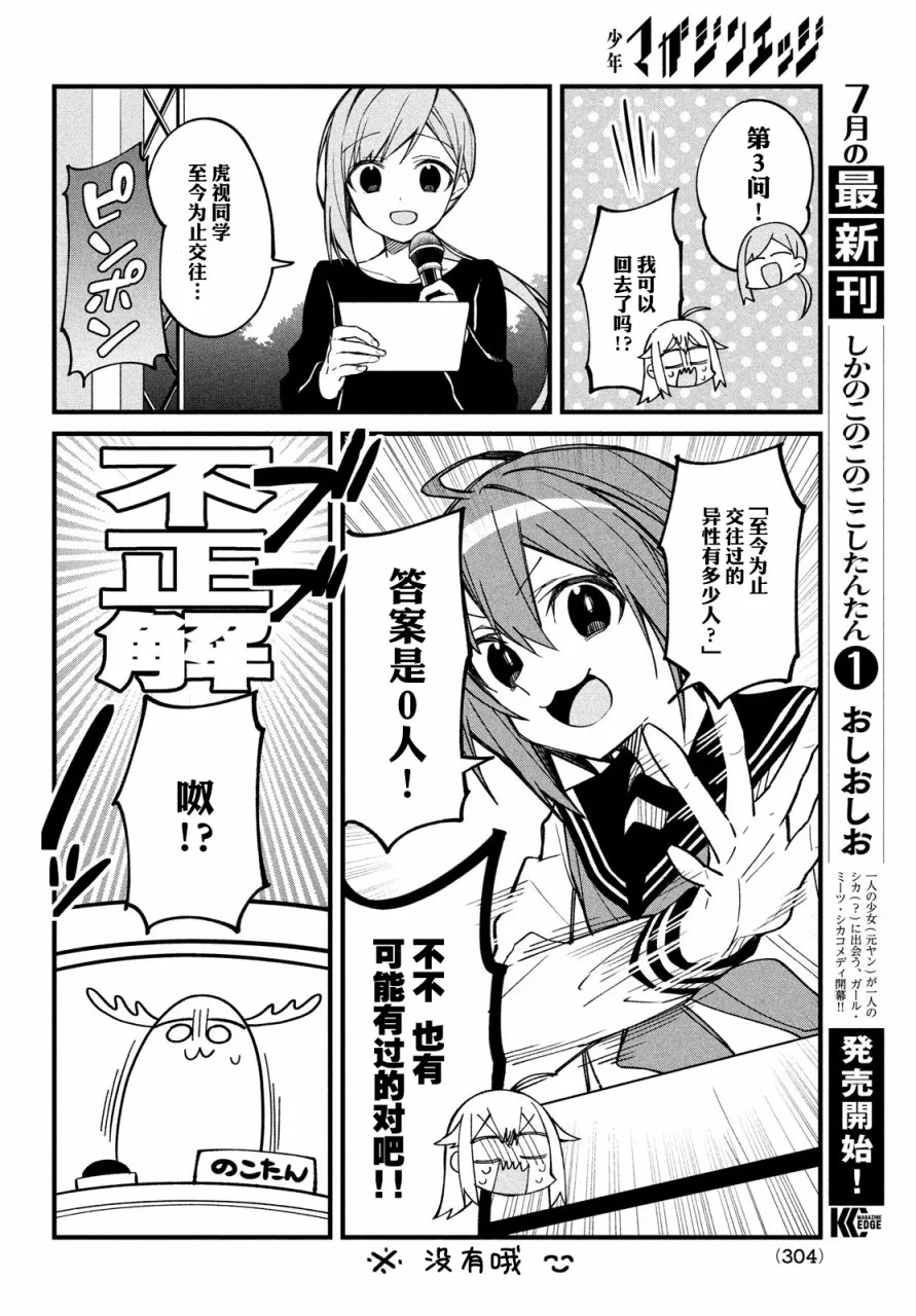 第09话 第8页