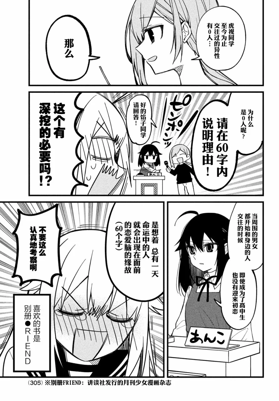 第09话 第9页