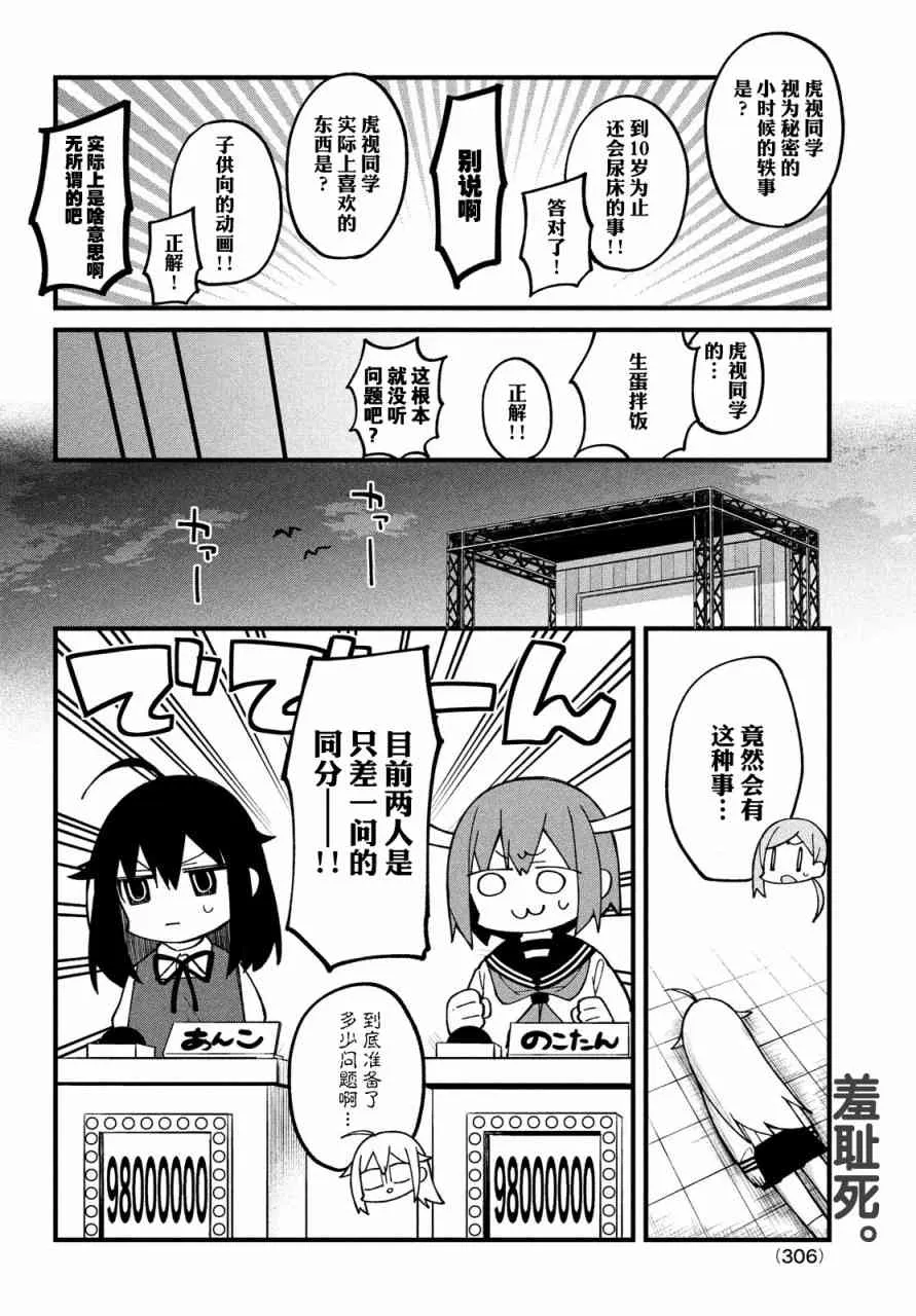 第09话 第10页