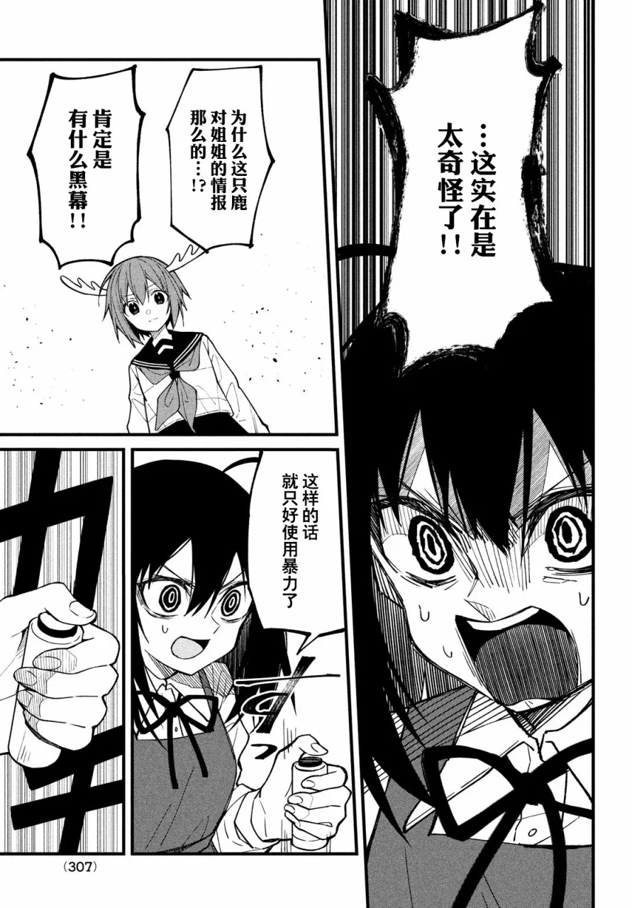 第09话 第11页