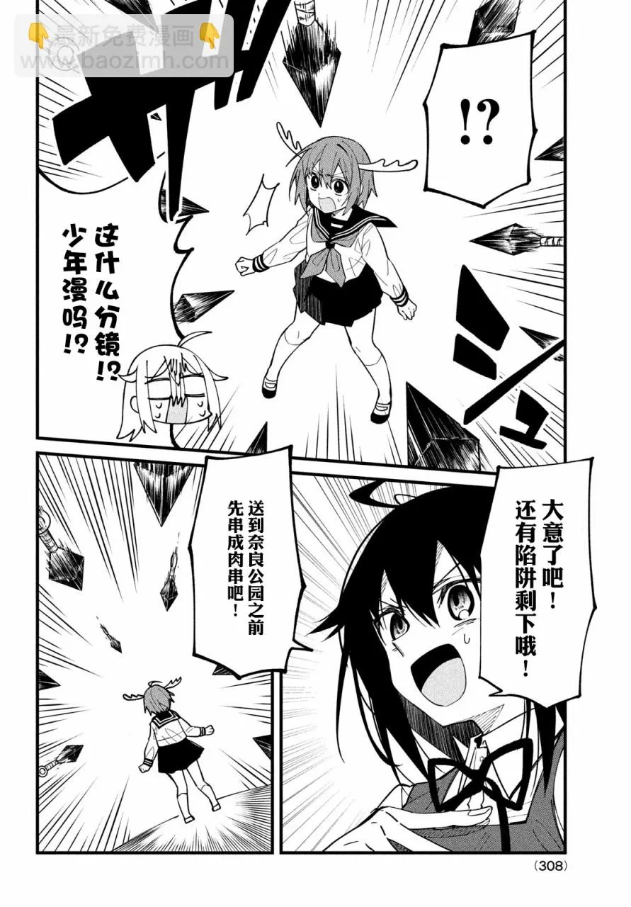 第09话 第12页