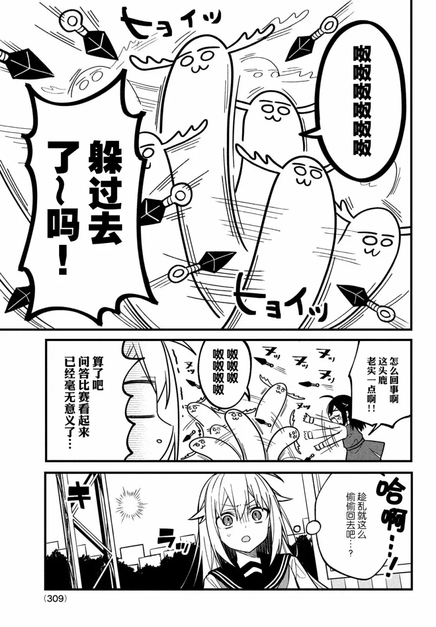 第09话 第13页