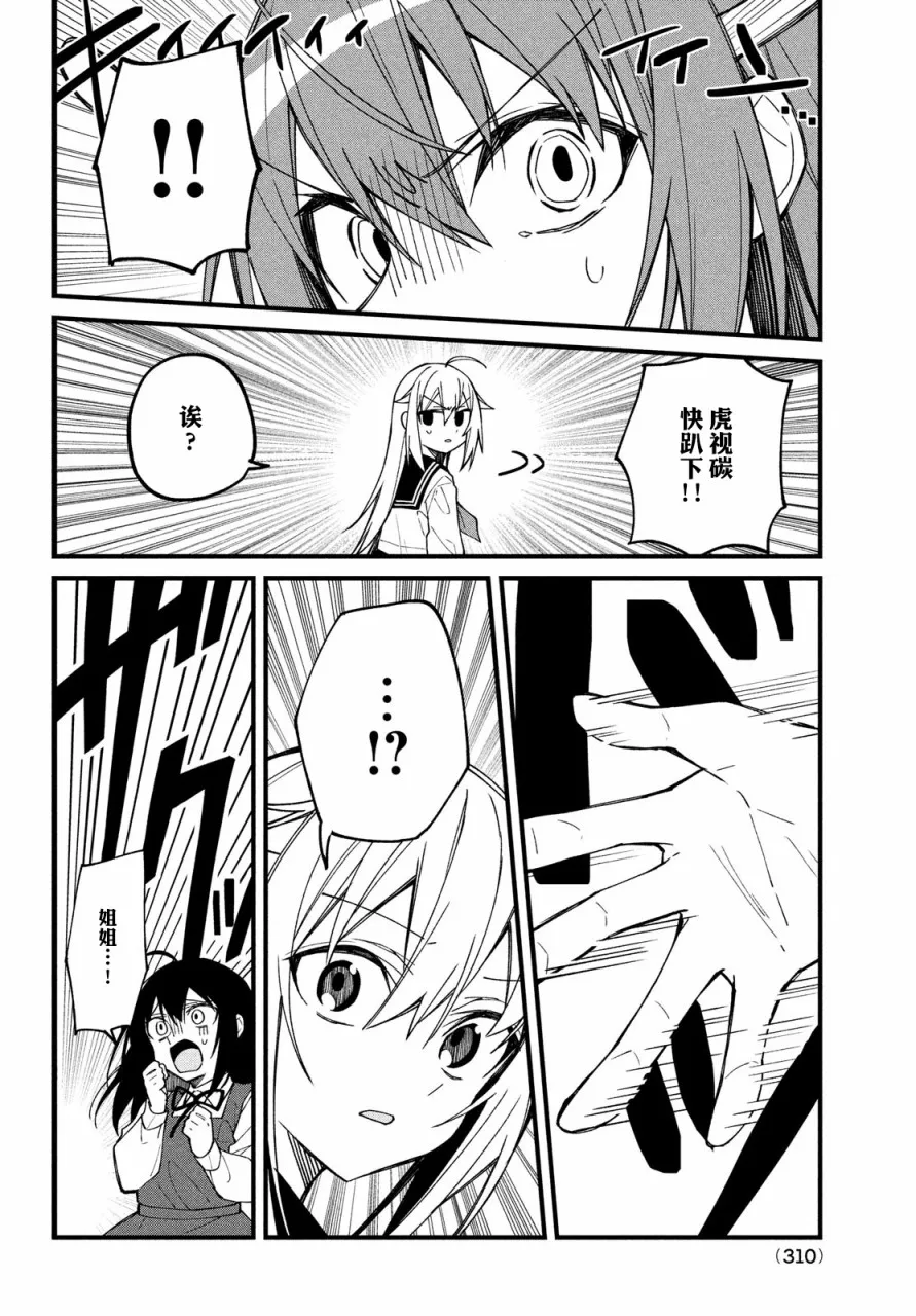 第09话 第14页