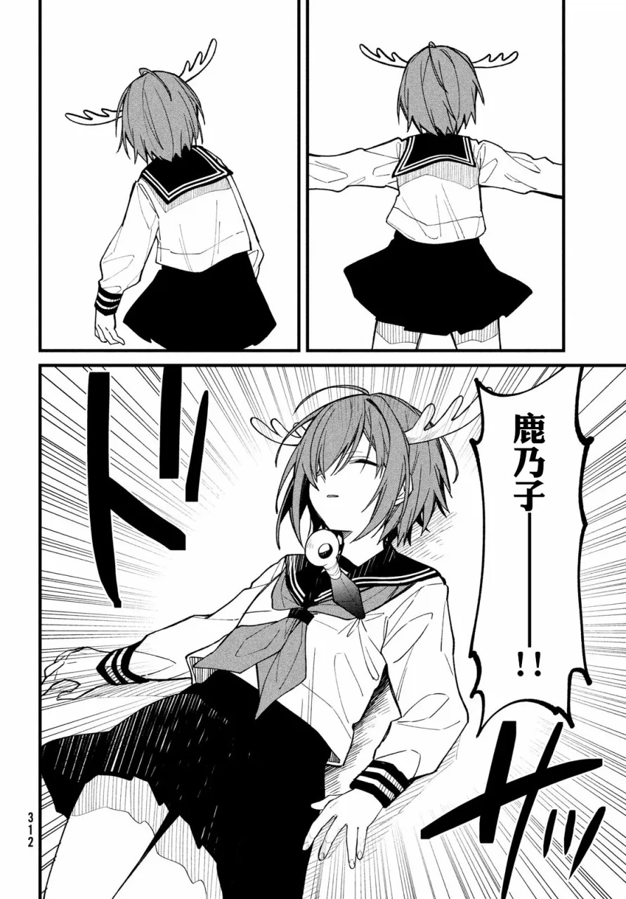 第09话 第16页