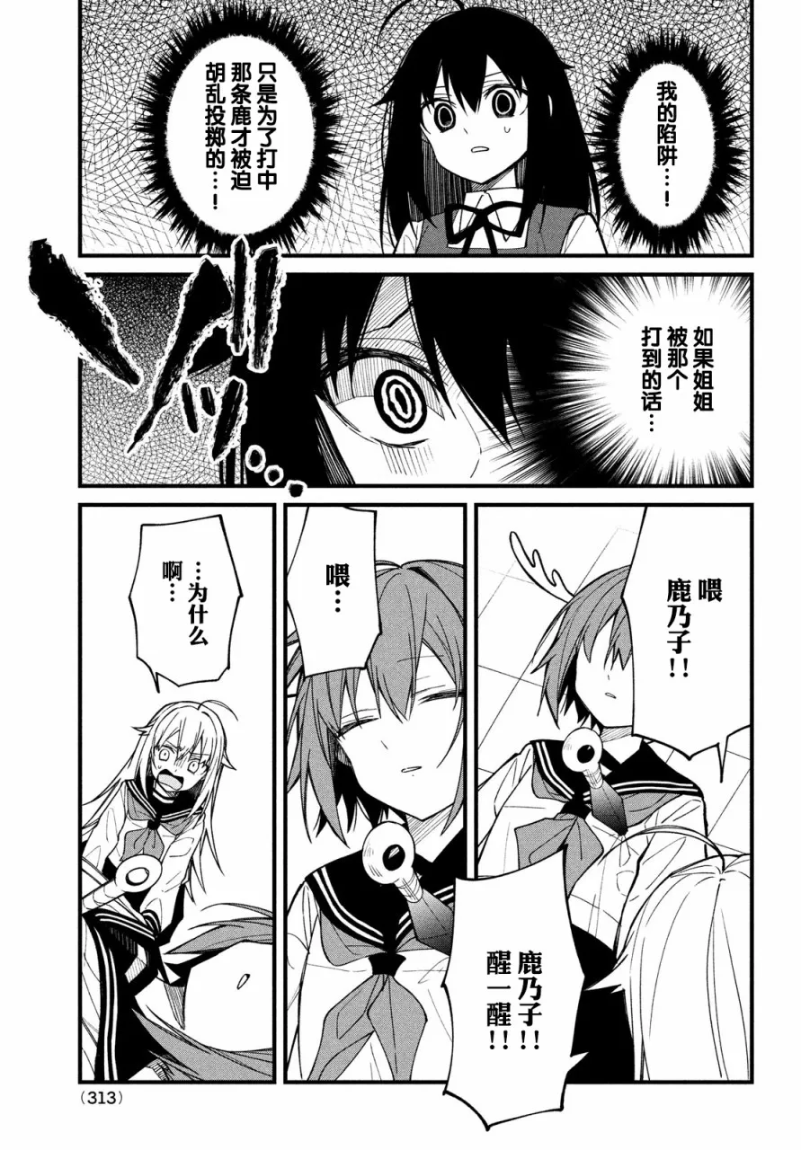 第09话 第17页