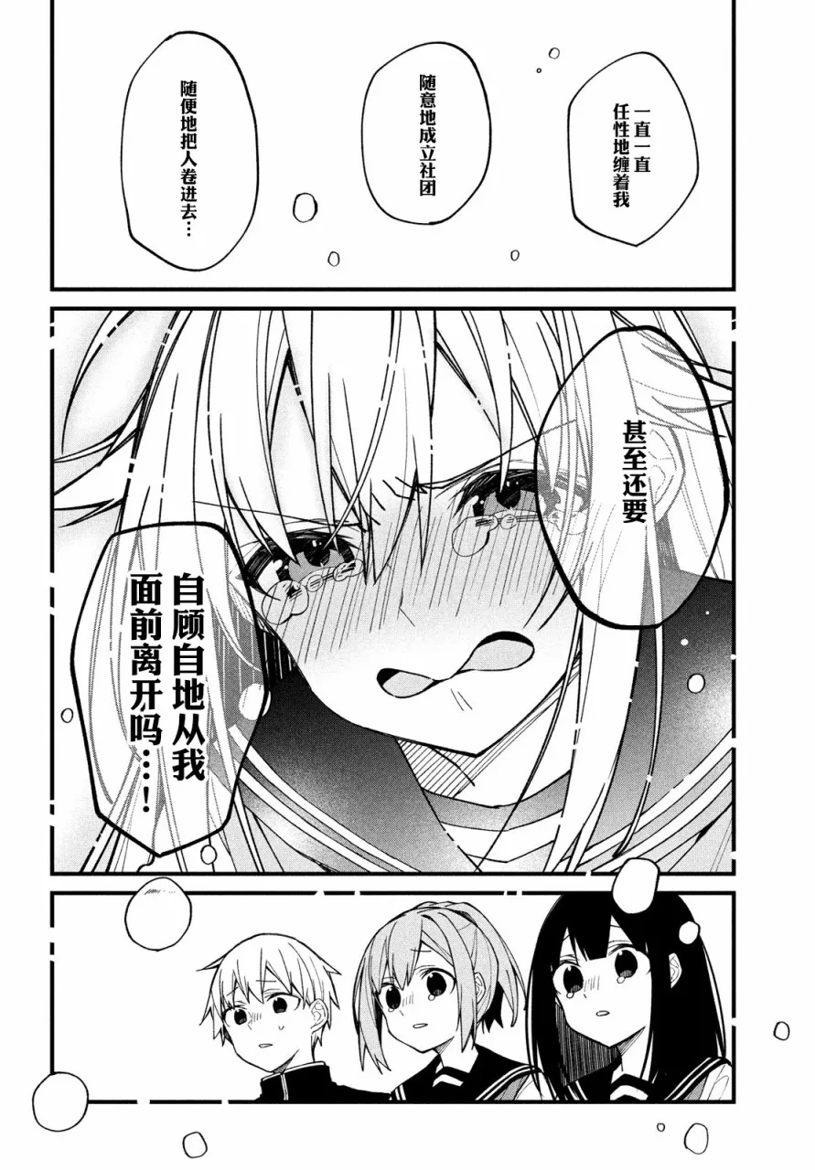 第09话 第18页