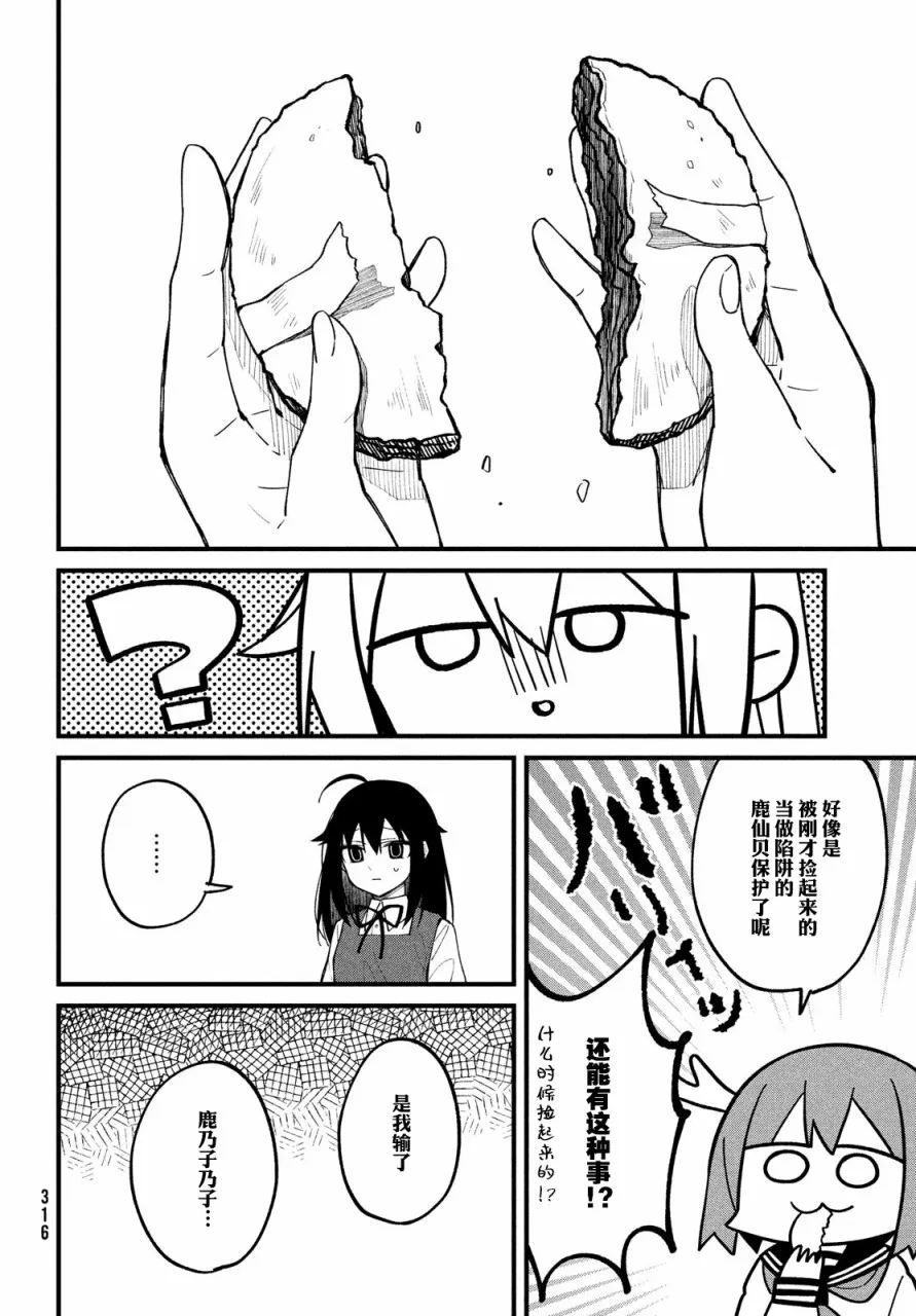 第09话 第20页