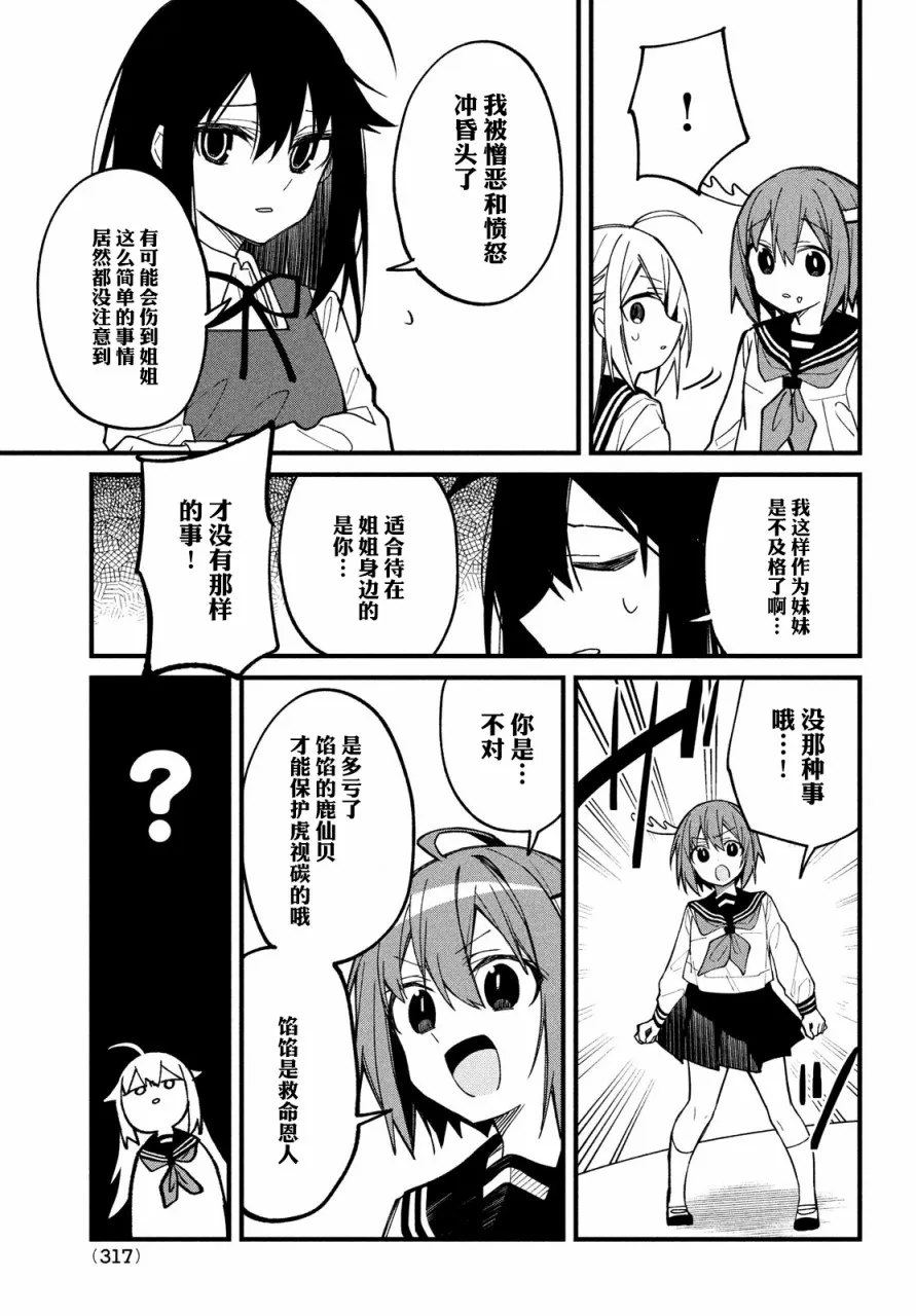 第09话 第21页